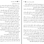 دانلود کتاب لطفا مدیر موفقی باشید محمود نامنی ۳۹۸ صفحه