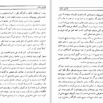 دانلود کتاب ماشین زمان  اچ. جی. ولز ۱۲۸ صفحه