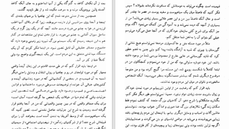 دانلود کتاب ماشین زمان  اچ. جی. ولز ۱۲۸ صفحه