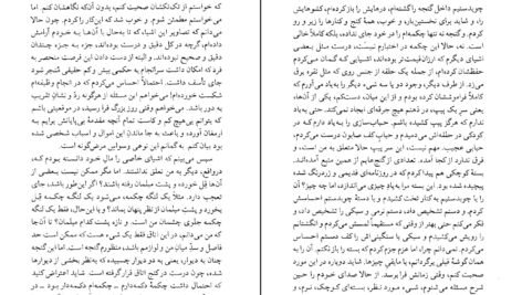 دانلود کتاب مالون می‌میرد ساموئل بکت ۱۷۸ صفحه