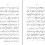 دانلود کتاب مالون می‌میرد ساموئل بکت ۱۷۸ صفحه