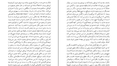 دانلود کتاب مالون می‌میرد ساموئل بکت ۱۷۸ صفحه