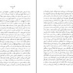 دانلود کتاب مالون می‌میرد ساموئل بکت ۱۷۸ صفحه