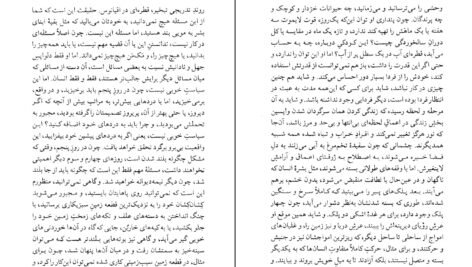 دانلود کتاب مالون می‌میرد ساموئل بکت ۱۷۸ صفحه