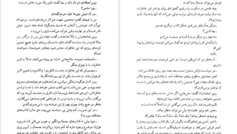 دانلود کتاب ماندارن ها سیمون دوبووار ۵۶۴ صفحه