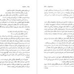دانلود کتاب ماندارن ها سیمون دوبووار ۵۶۴ صفحه