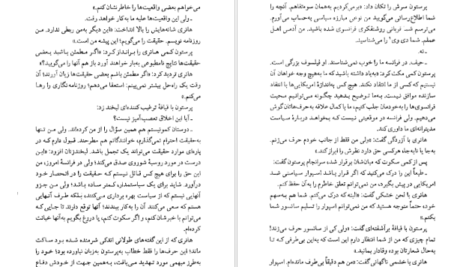 دانلود کتاب ماندارن ها سیمون دوبووار ۵۶۴ صفحه