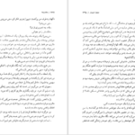 دانلود کتاب ماندارن ها سیمون دوبووار ۵۶۴ صفحه