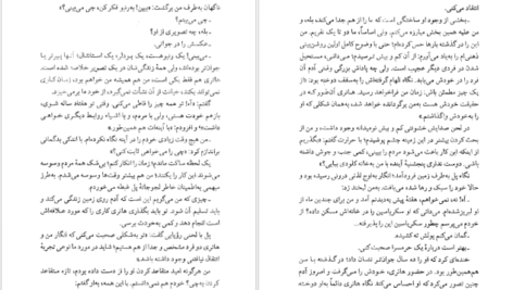 دانلود کتاب ماندارن ها سیمون دوبووار ۵۶۴ صفحه