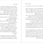 دانلود کتاب ماندارن ها سیمون دوبووار ۵۶۴ صفحه