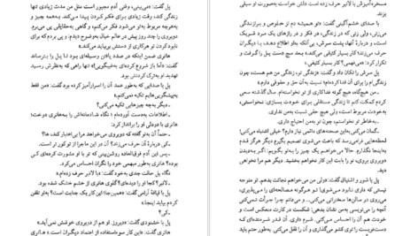 دانلود کتاب ماندارن ها سیمون دوبووار ۵۶۴ صفحه