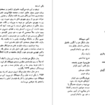 دانلود کتاب مردی که زیاد میدانست آلفرد هیچکاک ۱۳۶ صفحه