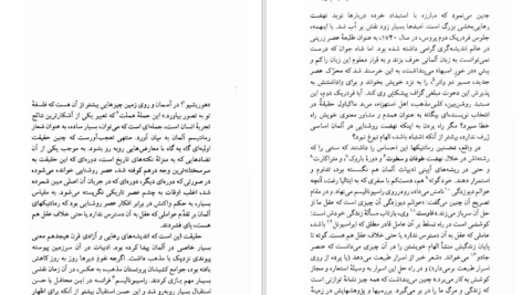 دانلود کتاب مردی که سایه اش را فروخت ادلبرت فن شامیسو ۲۱۹ صفحه