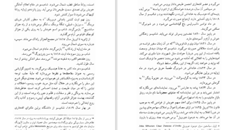 دانلود کتاب مردی که سایه اش را فروخت ادلبرت فن شامیسو ۲۱۹ صفحه