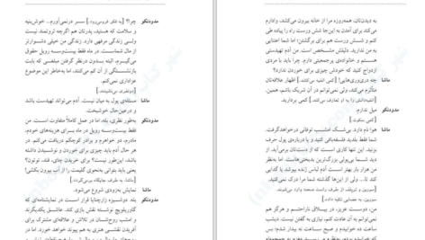 دانلود کتاب مرغ دریایی آنتوان چخوف ۱۱۶ صفحه