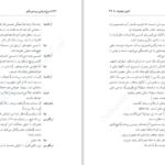 دانلود کتاب مرغ دریایی آنتوان چخوف ۱۱۶ صفحه