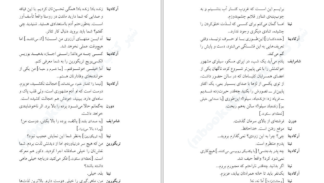 دانلود کتاب مرغ دریایی آنتوان چخوف ۱۱۶ صفحه
