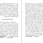 دانلود کتاب مرگ و پرگار خورخه لوئیس بورخس ۱۶۸ صفحه