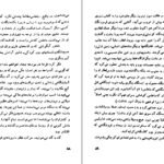 دانلود کتاب مرگ و پرگار خورخه لوئیس بورخس ۱۶۸ صفحه