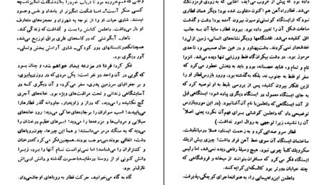 دانلود کتاب مرگ و پرگار خورخه لوئیس بورخس ۱۶۸ صفحه