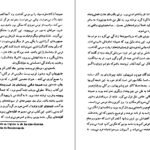 دانلود کتاب مرگ و پرگار خورخه لوئیس بورخس ۱۶۸ صفحه