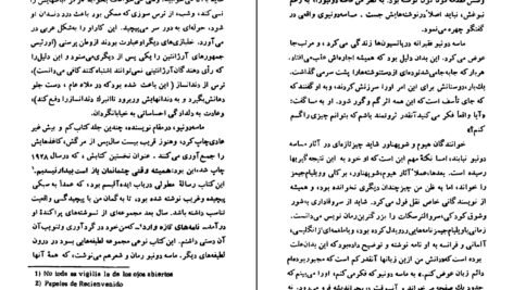 دانلود کتاب مرگ و پرگار خورخه لوئیس بورخس ۱۶۸ صفحه