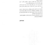 دانلود کتاب معماری فرم فضا و نظم فرانسیس دی‌کی‌چینگ ۵۰۸ صفحه