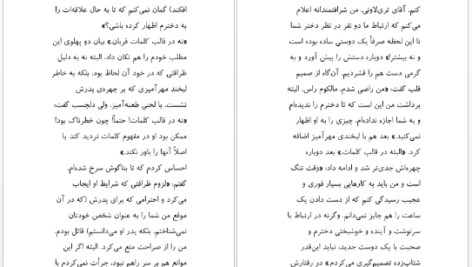 دانلود کتاب ملکه ترا برام استوکر ۷۳۷ صفحه