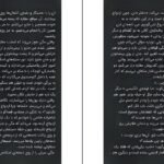 دانلود کتاب من می دانم تو کی هستی آلیس فینی ۵۸۶ صفحه