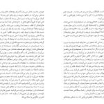 دانلود کتاب پارک منسفیلد جلد۲ جین آستین ۲۶۰ صفحه