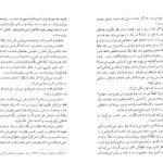 دانلود کتاب پارک منسفیلد جلد۱ جین آستین ۲۵۶ صفحه