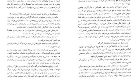 دانلود کتاب پارک منسفیلد جلد۲ جین آستین ۲۶۰ صفحه
