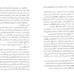 دانلود کتاب پارک منسفیلد جلد۲ جین آستین ۲۶۰ صفحه