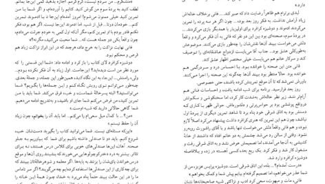 دانلود کتاب پارک منسفیلد جلد۲ جین آستین ۲۶۰ صفحه