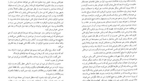 دانلود کتاب پارک منسفیلد جلد۲ جین آستین ۲۶۰ صفحه