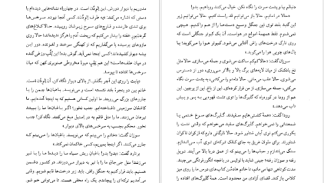 دانلود کتاب موج ها ویرجینیا وولف ۴۰۳ صفحه