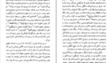 دانلود کتاب مولیر میشائل زایدل ۹۳ صفحه