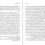 دانلود کتاب مولیر میشائل زایدل ۹۳ صفحه