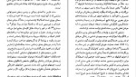 دانلود کتاب مولیر میشائل زایدل ۹۳ صفحه