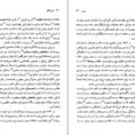 دانلود کتاب مولیر میشائل زایدل ۹۳ صفحه
