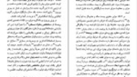 دانلود کتاب مولیر میشائل زایدل ۹۳ صفحه
