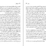 دانلود کتاب مولیر میشائل زایدل ۹۳ صفحه