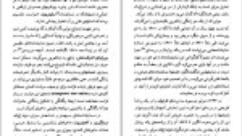 دانلود کتاب مولیر میشائل زایدل ۹۳ صفحه