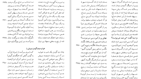 دانلود کتاب نامه باستان جلد سوم میر جلال الدین کزازی ۶۲۳ صفحه