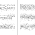 دانلود کتاب نامه باستان میر جلال الدین کزازی جلد هفتم ۹۵۵ صفحه