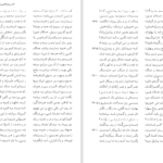 دانلود کتاب نامه باستان جلد چهارم میر جلال الدین کزازی ۷۶۳ صفحه