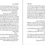 دانلود کتاب نجواها و دروغ‌ها جوی فیلدینگ ۳۹۵ صفحه