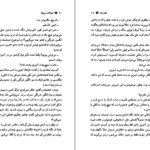 دانلود کتاب نجواها و دروغ‌ها جوی فیلدینگ ۳۹۵ صفحه