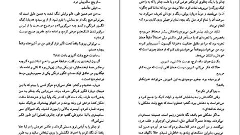 دانلود کتاب نجواها و دروغ‌ها جوی فیلدینگ ۳۹۵ صفحه