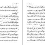 دانلود کتاب نجواها و دروغ‌ها جوی فیلدینگ ۳۹۵ صفحه